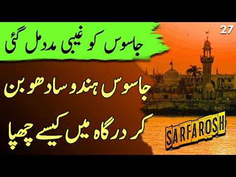 SARFAROSH | Ep27 | How Pakistani Jasoos Hid In A Dargah As A Brahmin Hindu | Roxen Original