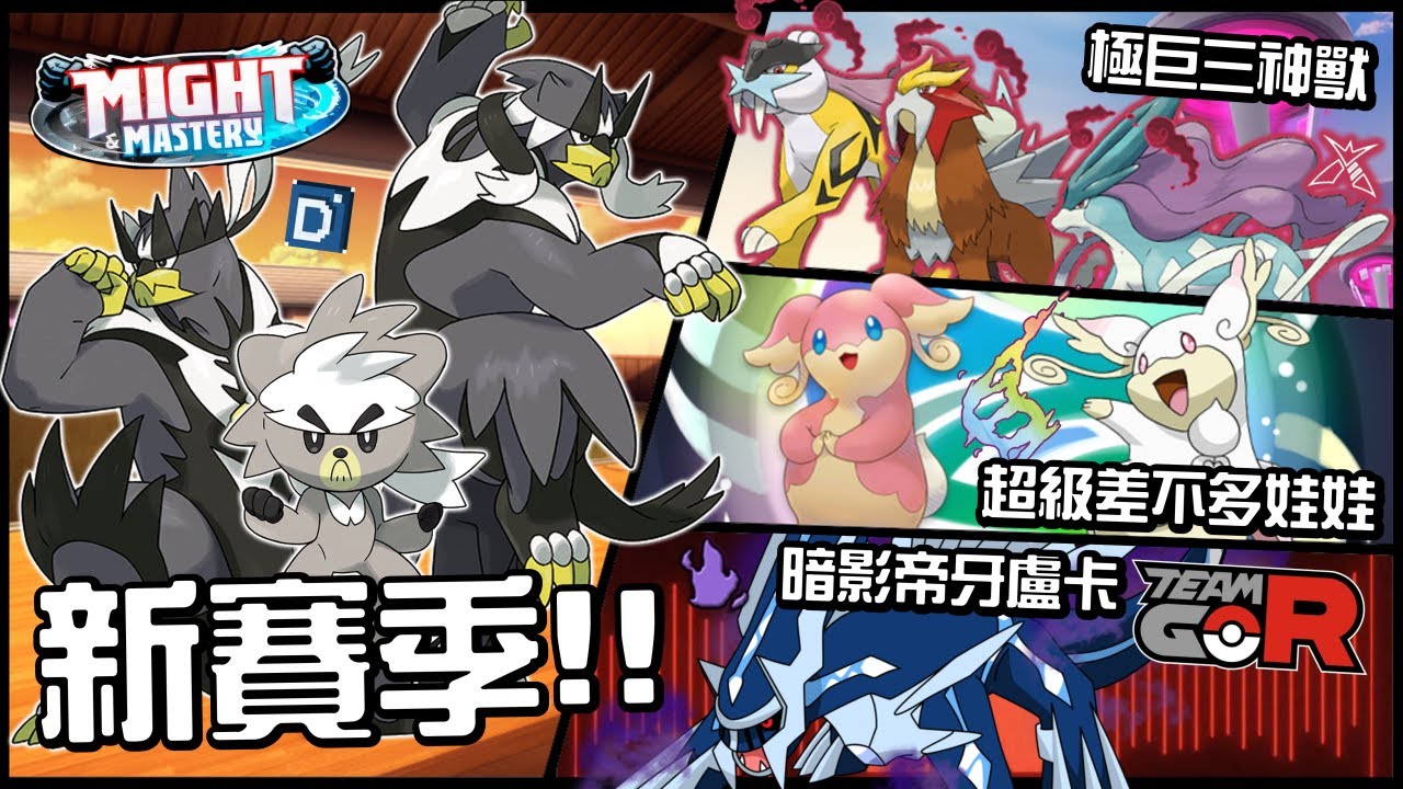 【Pokemon GO】炎帝 Entei|第二代火系傳說寶可夢 – 丹尼旅遊食記