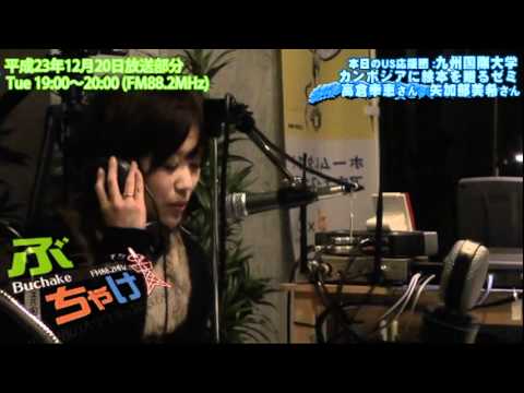 九国YaHo!! vol.96（ラジオ　ぶっちゃけ！#54：カンボジアに絵本を送る支援）