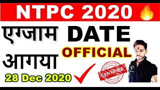 NTPC 2020 एग्जाम डेट आगया || RRB NTPC EXAM DATE CONFIRMED BY RAILWAY OFFICIAL ||