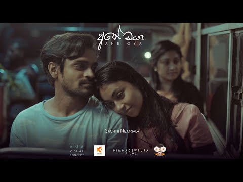 Sachini Nisansala - Ane Oya ( අනේ ඔයා ) | Official Music Video