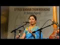Eppadi manam thunindhadho | Dr. Shobana Vignesh | Arunachala Kavirayar