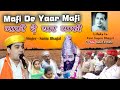 Mafi De Yaar Mafi | Singer - Sanju Bhagat | Poet- Kavi Sugno Bhagat | Super Hit Sindhi Song