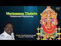 Mariamman Thalattu Pushpavanam Kuppuswamy Songs Of Amman Tamil Devotional Songs