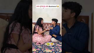 রাখি পূর্ণিমা🌸 নাকি Business ?🤣