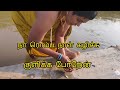 எங்க ஊரு வாய்க்காலில் நான் குளிக்க ப�