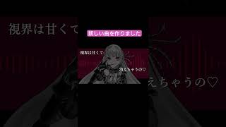 新しい曲を作った　#ボカロ #ボカロpさんと繋がりたい #作曲