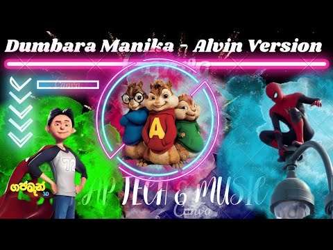 Dumbara Manika (දුම්බර මැණිකා) - Alvin Versin Dance For Spider Man,Alvin,Gaja Man  #aptech&music