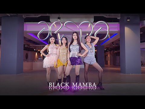 aespa 에스파  Black Mamba  |   Dance cover by Estrogen