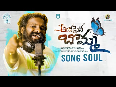 Andhamaina Bomma Studio Version Promo Song | Bullet Bandi Laxman | Madeen Sk | Tree Music
