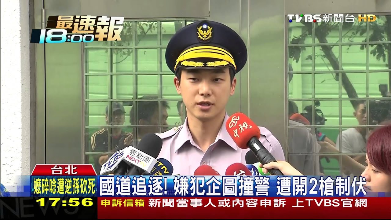 國道追逐！嫌犯企圖撞警　遭開2槍制伏
