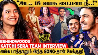 Download lagu ஒட்டுமொத்த இளைஞர்களை VIBE ஆக்கிய பாடல்! அது பின்னாடி இவ்ளோ விஷயம் இருக்கா! KATCHI SERA TEAM பேட்டி mp3