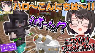 スバルの声を聞いてニワトリが喋ったと思い込みビビりまくってしまうイナニス【大空スバル/戌神ころね/桃鈴ねね/一伊那尓栖 /ホロライブ切り抜き】