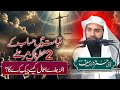 Qiyamat Mein Hisab Ke 2 Khofnak Marhale How Allah Will Check Our Deeds