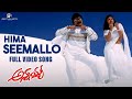 Hima Seemallo Full Video Song Annayya Video Songs Chiranjeevi Soundarya Mani Sharma