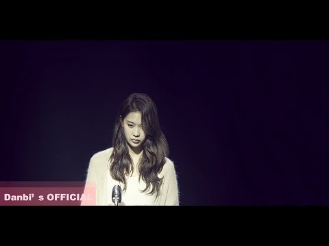 Cheon Danbi(천단비) - A way to farewell(이별로 걷는 길) M/V BEHIND