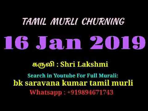 Tamil Murli Churning - 16 Jan 2019 - BK Shri Lakshmi