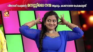 മത്സരത്തിൽ ജയിക്കുന്നവർക്ക് സ്വാസികയുടെ വക ഒരു ഉമ്മ ഫ്രീ video