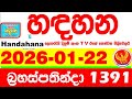 Handahana 1391 2026 01 22 Today NLB Lottery Result අද හඳහන ලොතරැයි ප්�