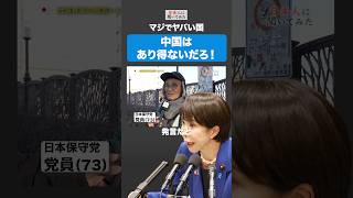 日本の外交力どうなる❓ #shorts #政治家に言いたいこと 【日本人に聞いてみた】