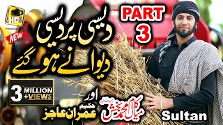 Part 3 Sultan Ateeq Rehman New Official Track  Poe