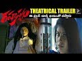 Rahasyam Movie Theatrical Trailer Kabir Rafi Latest Trailers Telugu Full Screen