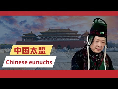 The Development History of Eunuchs in Ancient China！