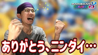 【雑談カート】遅れてしまいましたが、今回のニンダイに関する事をお話‪しています。