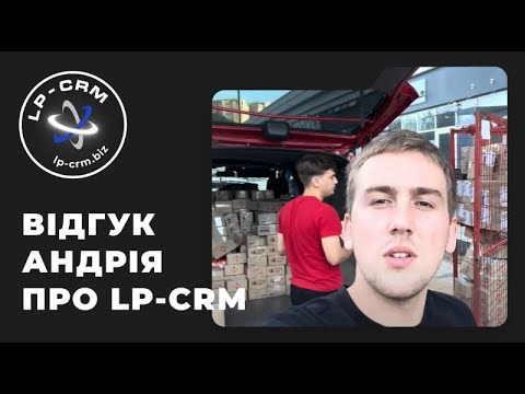 LP-CRM