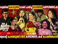 Anumol Vs Remya Nikhil Why Anumol Didn T Give Interviews Digital Super Stars Milestone Makers