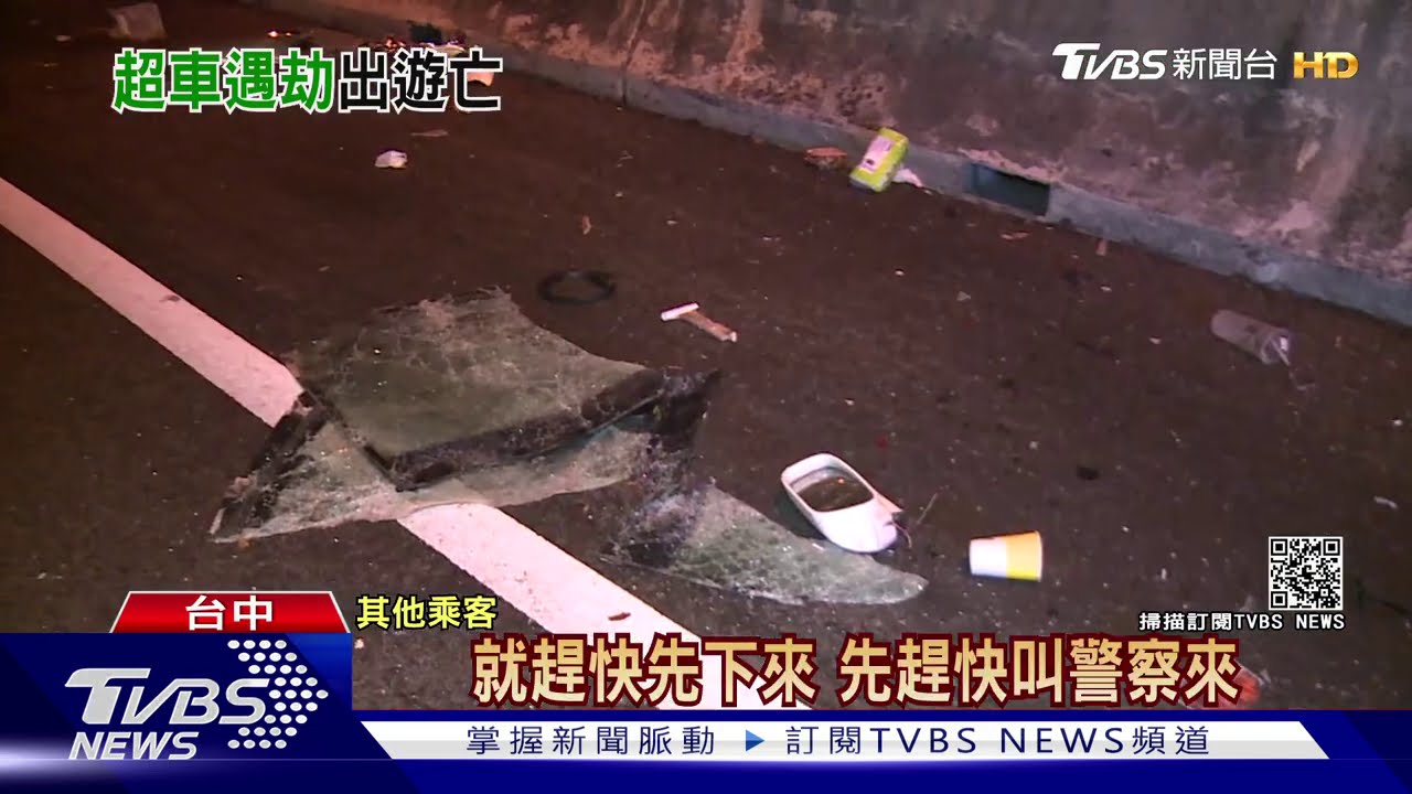 聯大同窗好友揪逛IKEA 國道撞翻1死3傷