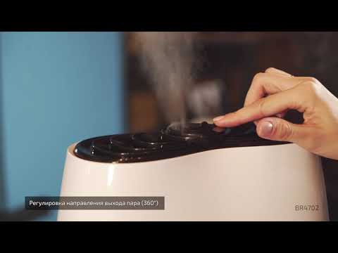 Миниатюра изображения товара Ультразвуковой увлажнитель воздуха Brayer BR4702