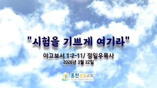 설교 동영상 메인 