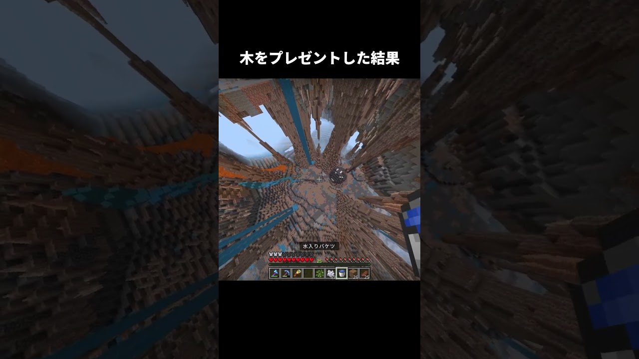木こり邪魔させた奴#マイクラ  #minecraft #shorts