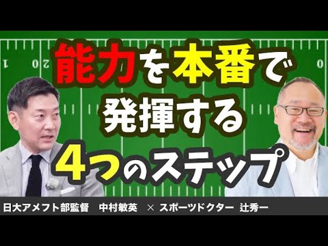 芸術・スポーツ文化学科 最高の結果を出す方法