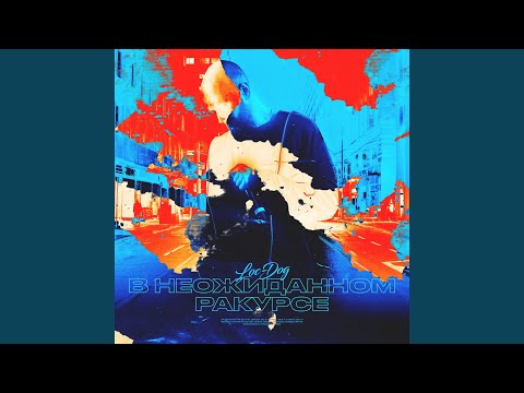 Video thumbnail for В неожиданном ракурсе (5 раунд 17ib) (In an unexpected perspective)