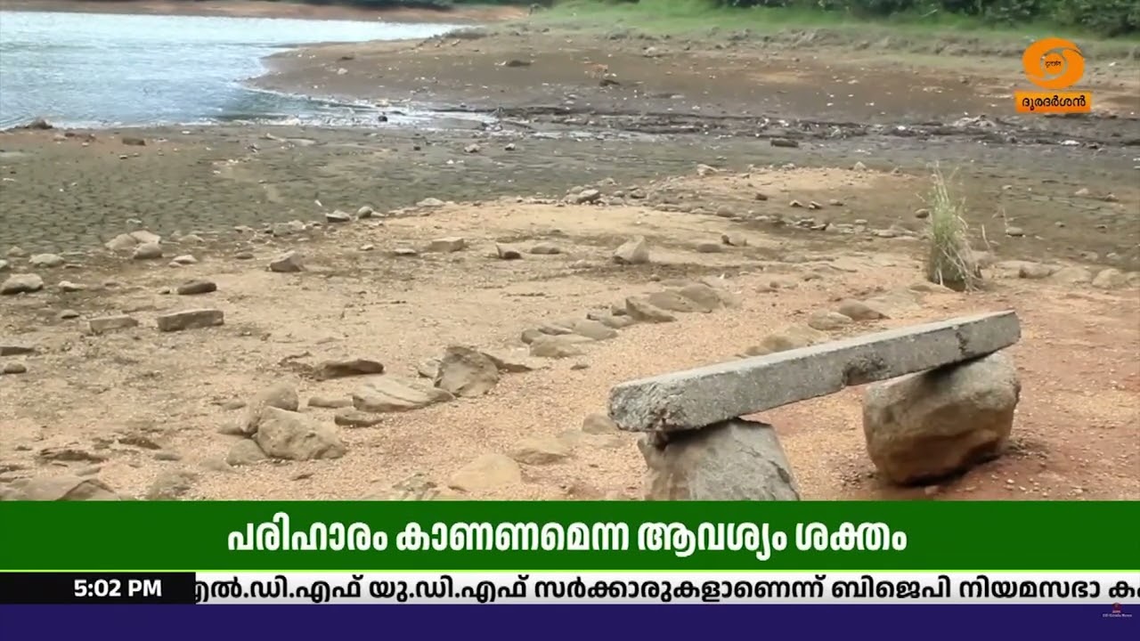 പ്രളയഭീതി.. ചെളിയും മണലും നിറഞ്ഞ് ഇടുക്കി മലങ്കര ജലാ