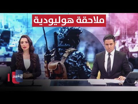 شاهد بالفيديو.. ملاحقة هوليودية بين الأمن الوطني وتجار ممنوعات في بغداد | الحصاد الاخباري