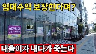 강원특별자치도 원주시 양지로 부동산 지옥에 빠진 신도시 | 극단선택 속출 영상 썸네일