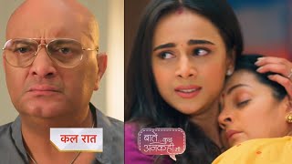 Baatein Kuch Ankahee Si Promo  24th February 2024