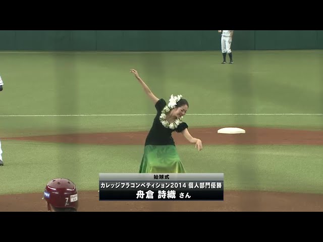 西武ドームでフラダンス!? 舟倉詩織さんが始球式に登場!! 2014/9/15 L-E