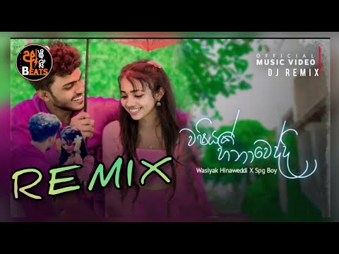Washiyak Hinaweddi Remix ( වශියක් හිනාවෙද්දී ) SPG Boy _ AKUNA BEATS _ Nimsara Remix