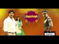 Vikramadithyan Malayalam Movie Song Vikramadithyan Movie Song Vikramadithyan Movie Song