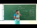 X Standard Science Biology DAY 8 Digestive System Of Leech