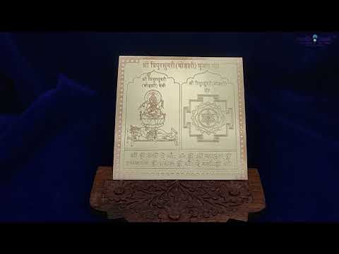 Tripura Sundari (Shodashi) Mahayantra in Copper- 6 inches video