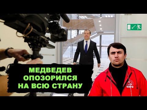 Вся суть. Что нёс Медведев на пресс-конференции 5 декабря 2019г. Отчёт правительства