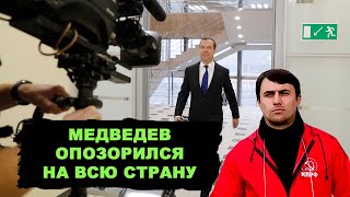 Вся суть. Что нёс Медведев на пресс-конференции 5 декабря 2019г. Отчёт правительства