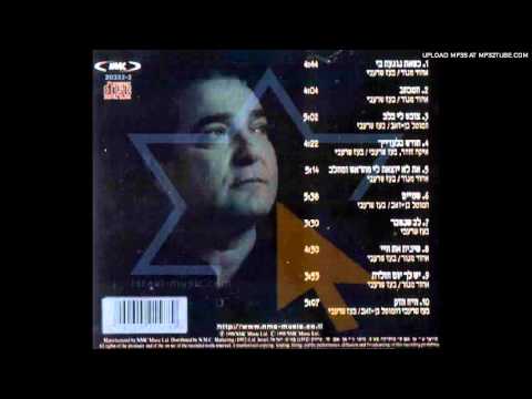 Video thumbnail for Yesh Lach Yom Huledet - יש לך יום הולדת