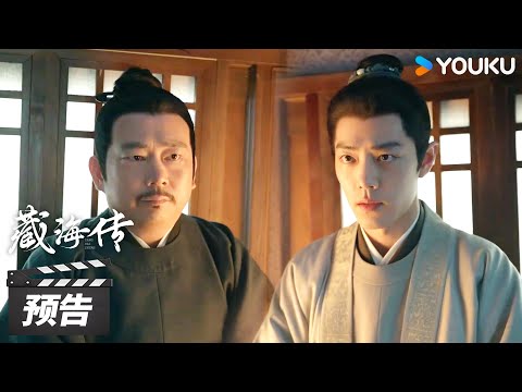 Tàng Hải Truyện tập 18, 19, 20: Tàng Hải nhậm chức giống cha, truy tìm kẻ thù thứ 3