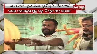 film ‘’ to be digitized Kalinga TV